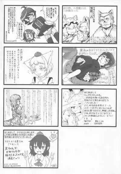 Touhou Honmono × CJD Goudou Gensou Shoujo ha CJD ga Osuki