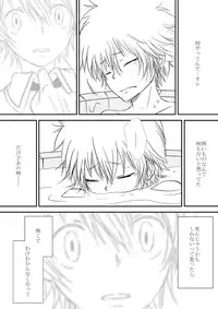 [Ookami] Kyou no Hi wa (Katekyo Hitman REBORN!)