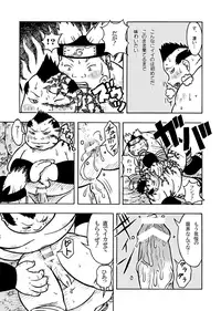 倍化くん