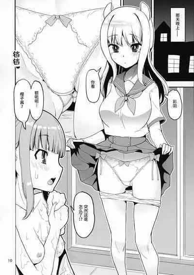 Keisotsu Onna x Onna o Sesse no Machi Soushuuhen 4 Mannen sakurano uwasa hen