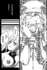 (C88) [Lithium (Uchiga)] Again #2 "Flashback Memories" (God Eater) [Chinese] [无毒汉化组]