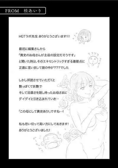 Karamizakari Anthology