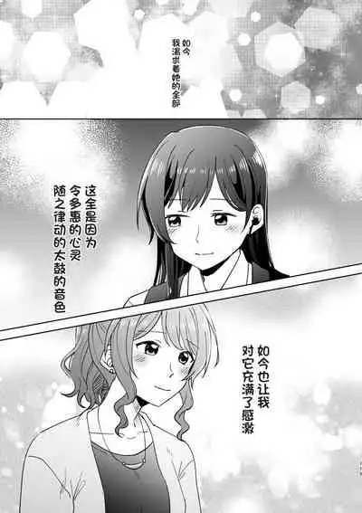 Anata no Kusuriyubi ni Eien o