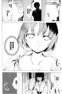 [Yuiga Naoha] Netorare Kishimu Nikuningyou Ge | 被寢取的愛慾肉人形 下 [Chinese]