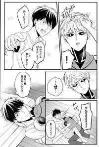 (C89) [NAGRAJUN (Yuenchi Sumio)] Kami ga Haeta Sensei mo Suteki desu (One Punch Man)