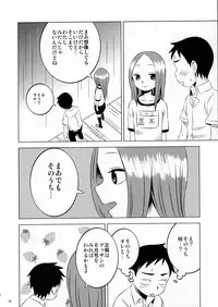 (C90) [Kakohimenoutuwa (Yuumazume)] Kyou mo Nishikata-kun wa Takagi-san ni Misukasareteru (Karakai Jouzu no Takagi-san)