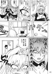 (C76) [Honey Bump (Nakatsugawa Minoru)] Tsuki no Tennensui (Sekirei)