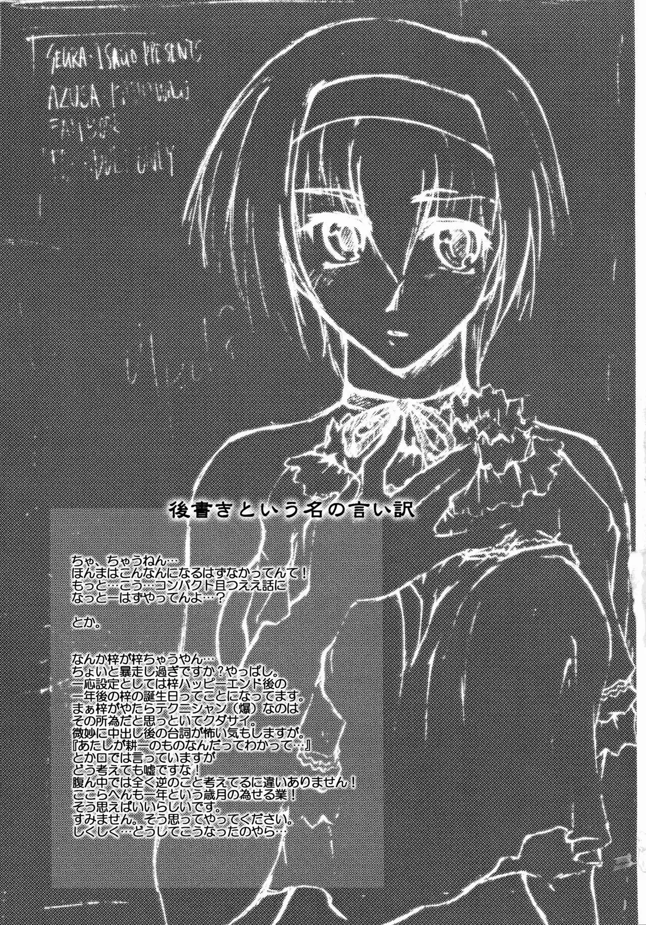 Catalpa's Emotions: the first volume