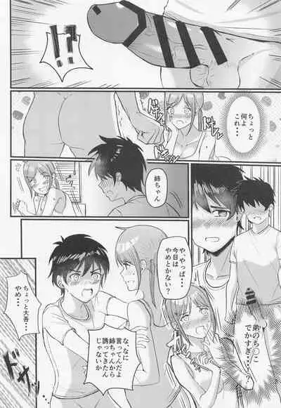 (CT39) [Wakiya (Okuoku)] Tobira o Akete (MAJOR 2nd)