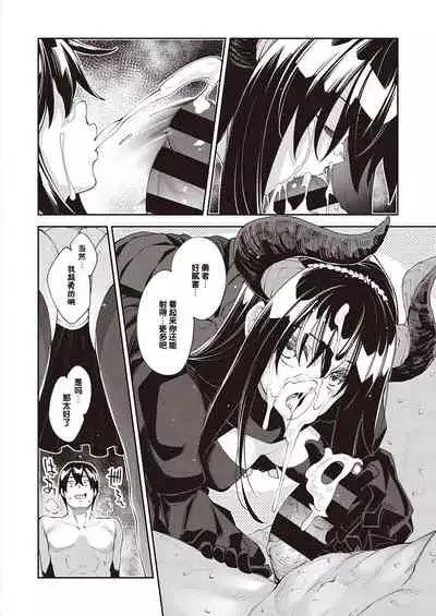 Isekai Kita node Sukebe Skill de Zenryoku Ouka Shiyou to Omou 5-shame