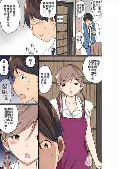 Manchira shiteru JK o Hakken shita node Gakuen Nai de Choukyou shite mita | 暴露狂女子高中生的日常生活 學校內的變態調教 Ch.1-29
