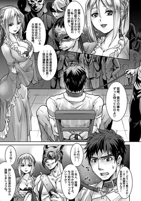 Unsou Gyoukai ni mo Makura Eigyou ga Arutte Hontou desu ka? Part.3