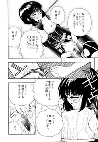 [Hime Hajime] Hime Ijiri
