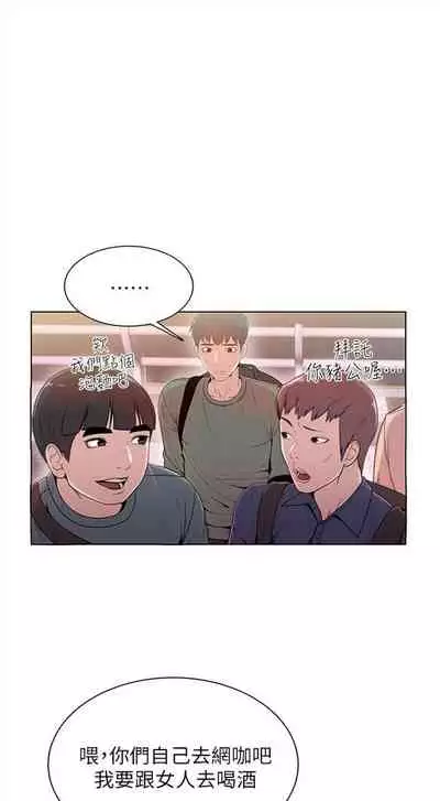 [北鼻 & 逃兵] 超市的漂亮姐姐 1-69 官方中文（連載中）