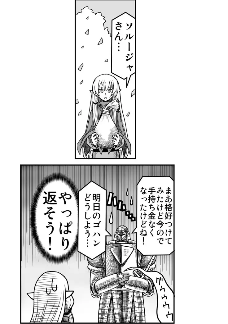 妖精の森にて