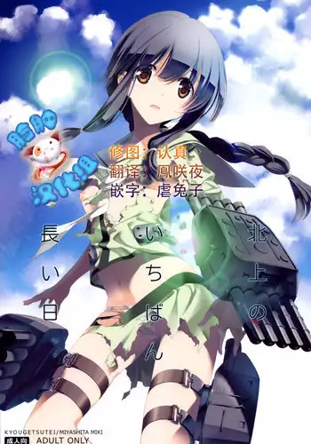 (C86) [Kyougetsutei (Miyashita Miki)] Sailor Fuku to Sanso Gyorai (Kantai Collection -KanColle-) [Chinese] [无毒汉化组]