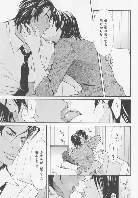 Aikata no Aishikata