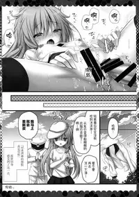 (C92) [KINOKONOMI (kino)] Peropero Shichau zo Atsui Natsu (Kantai Collection -KanColle-) [Chinese] [绅士仓库汉化]