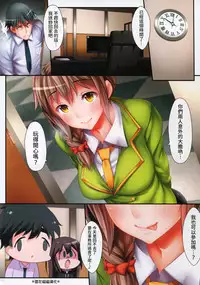 (C89) [O.N Art Works (Oni-noboru)] The Enkou m@ster -ShibuRin- II (THE IDOLM@STER CINDERELLA GIRLS) [Chinese] [雪花喵喵漢化]