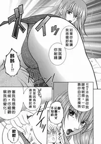 Yasuhara Tsukasa's affection of heaven from