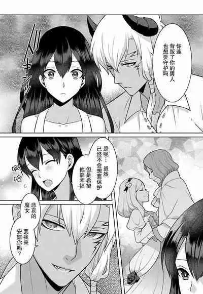 tsuihō majo wa harapeko akuma o kainarasu | 流放魔女驯服了饿魔 1-2