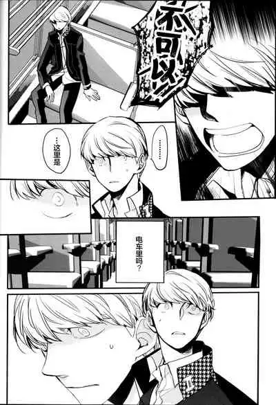 The End Of The World Volume 3