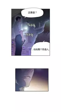 [Park Hyeongjun] Sweet Guy Ch.22-37 (Chinese)