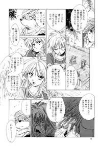 (C61) [Toko-ya (HEIZO, Kitoen)] side:NINA - Ryuu no Me no Fuukei ~ second (Breath Of Fire)