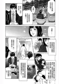 [Hazuki Kaoru, Takizawa Hiroyuki] Joshi Ana Nanase | 性感女主播 Vol.3 [Chinese]