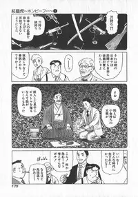 [Yamamoto Atsuji] Hon-Pi-Fu Vol.1