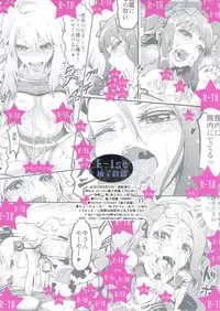 (C82) [E-lse (Yuushi Tessen)] Idol no Toriko SR Ecchi de Nakanaori (THE IDOLM@STER)