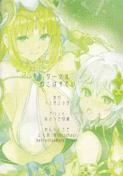 (C101) [Neko-bus Tei (Shaa)] NiroNiro Dance Theater ~Shukujitsu o Loop Suru MMD Sennou Dream~ (Genshin Impact) [Chinese] [黎欧出资汉化]