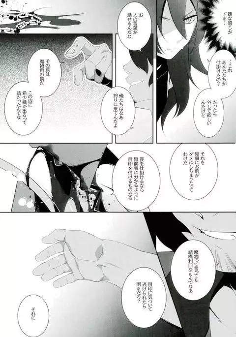 D:Desktop 絶対破滅理論