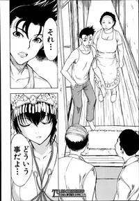 [Hakaba] Kedamono no Ie Ch.1-9