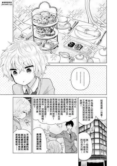 [Shiina] Noraneko Shoujo to no Kurashikata | 與野貓少女一起生活的方法 Ch. 22-26 [Chinese] [禁漫漢化組]