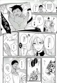 (C88) [FUJIKO (Toriotokonokyoufu)] 1week (Kuroko no Basuke)