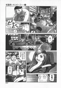[Yamamoto Atsuji] Hon-Pi-Fu Vol.2