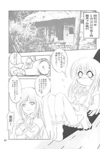 (C73)	[Yakou Yousei (Mizuki Yuu)] Higurashi no Koe, Ima wa Tae Kai - Onimawashi-hen (Higurashi no naku koro ni)