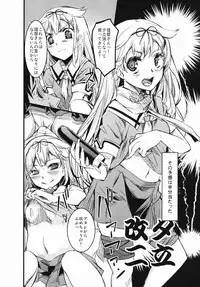 [KFC (YU)] Yuudachi to Atarashii Asobi o Suru Hon (Kantai Collection -KanColle-) [Digital]