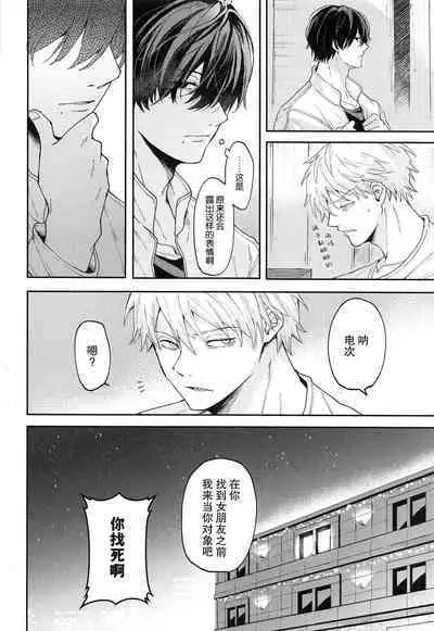 [Nihon no mirai wa gyogyogyo-gyo (sakana) ] shasei no akuma,-gai kara dasu ka? Chū kara dasu ka? (Chensōman) | 射精恶魔，从外面出来？从里面出来？[Chinese] [莉赛特汉化组]