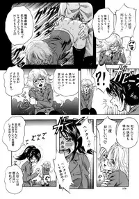 [Kuritsu Yoshihiro] Himitsu - The Honey of Crimson