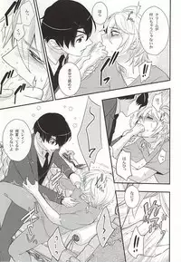 (Zero no Hakobune 2) [Nemu no ki (Kanzaki Nemu)] Koko ni wa boku shika inai no ni (ALDNOAH.ZERO)
