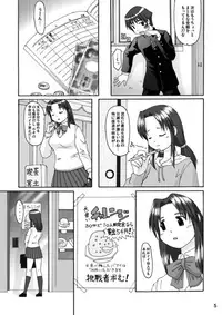 (C70) [Aa, Warera Katou Hayabusa Sentoutai (Katou)] Love Belly