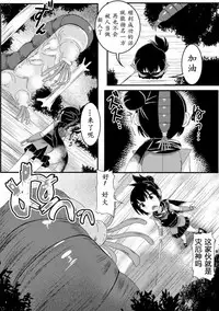 [Anthology] 2D Comic Magazine Shokushu ni Kiseisareshi Otome no Karada Vol. 1 [Chinese] [萌紋&beamsinbox&坏人卡 漢化] [Digital]