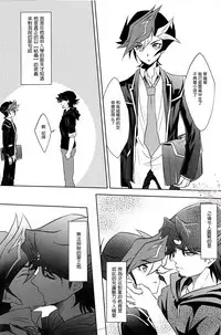 (Sennen☆Battle Phase19) [Neo Wing (Saika)] Aphrodisiac (Yu-Gi-Oh! VRAINS) [Chinese] [琉璃醒月汉化]