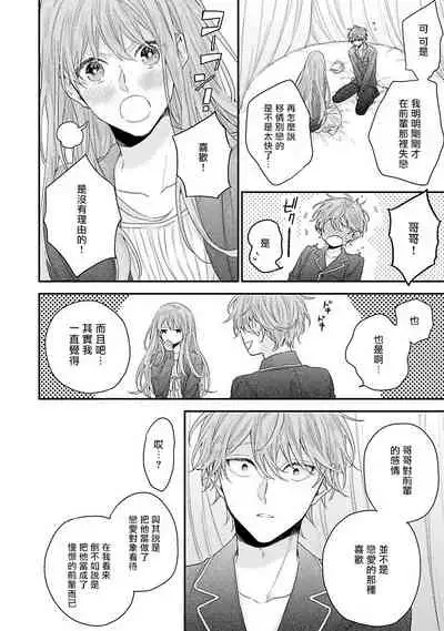 [Yoshio Akira] Goshujin-sama wa Ouji ga Osuki | 我爱的主人 爱的是王子殿下 Ch. 1-5 [Chinese] [拾荒者汉化组]