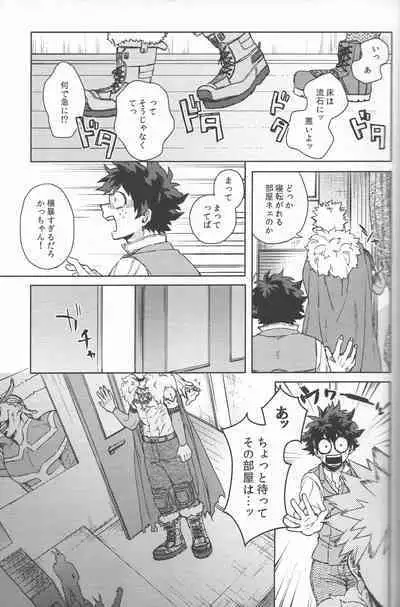 Kioku no Saihou ni Shukufuku o