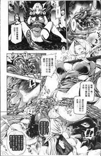 [Anthology] Bessatsu Comic Unreal Ningen Bokujou Hen 4 [Chinese]