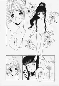 Suteki (Card Captor Sakura)