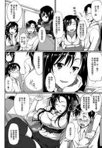 [Fue] Inma no Mikata! Ch. 1-4 [Chinese] [丧尸汉化]